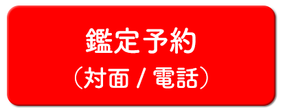 ご予約はこちらへ