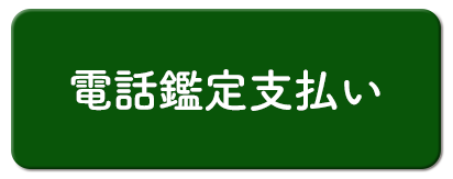 ご予約はこちらへ