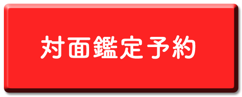 ご予約はこちらへ