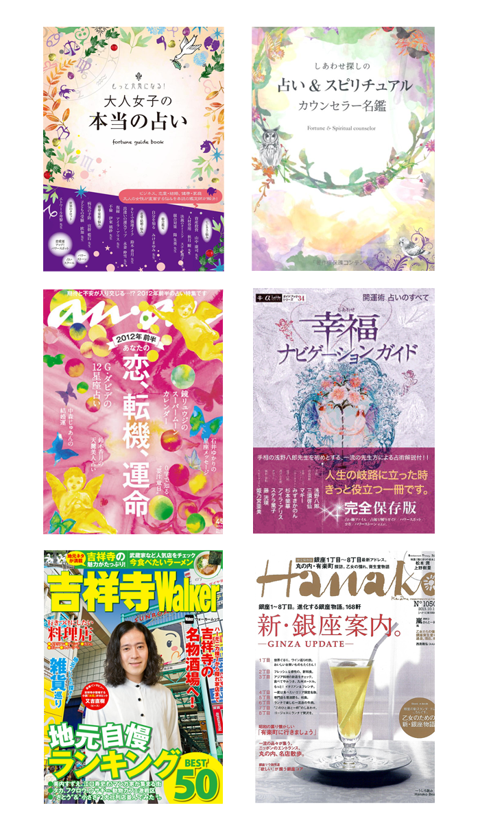 メディア掲載情報