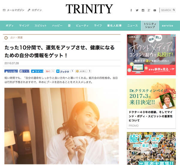 TRINITY