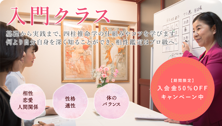入門クラス